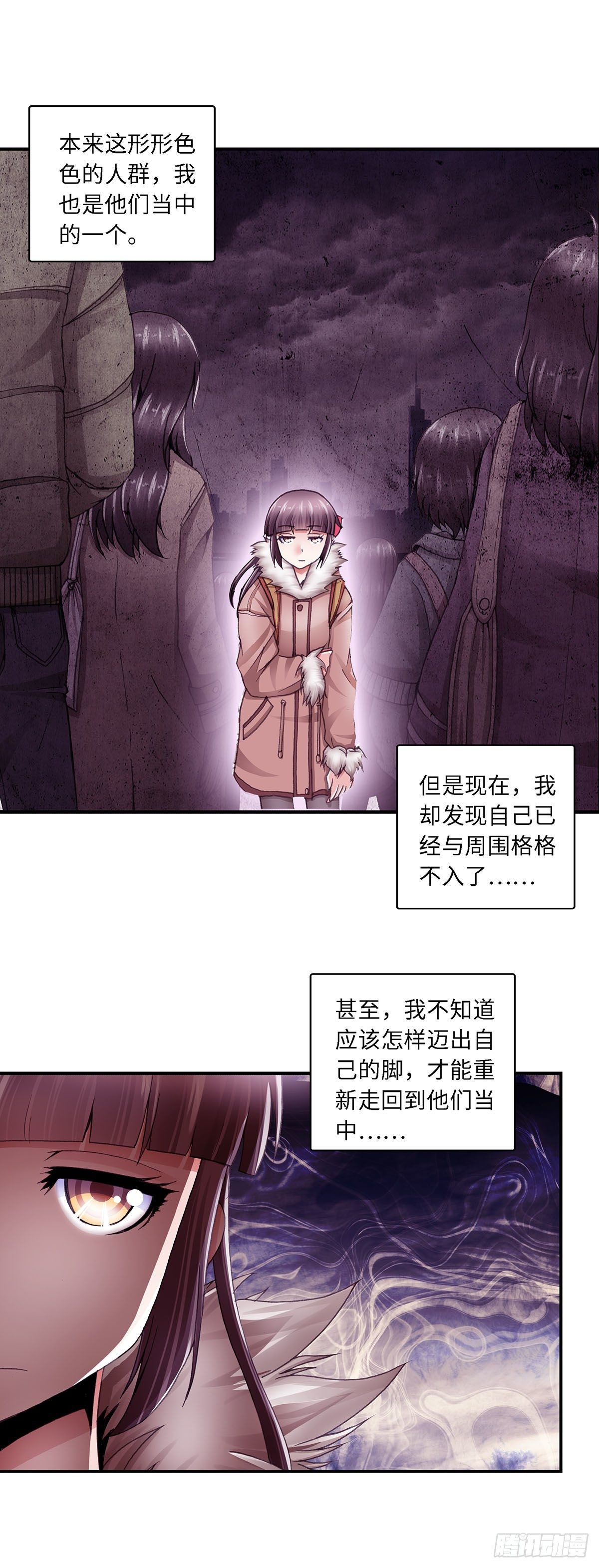 《暗行鬼道》061 案件6 第3页