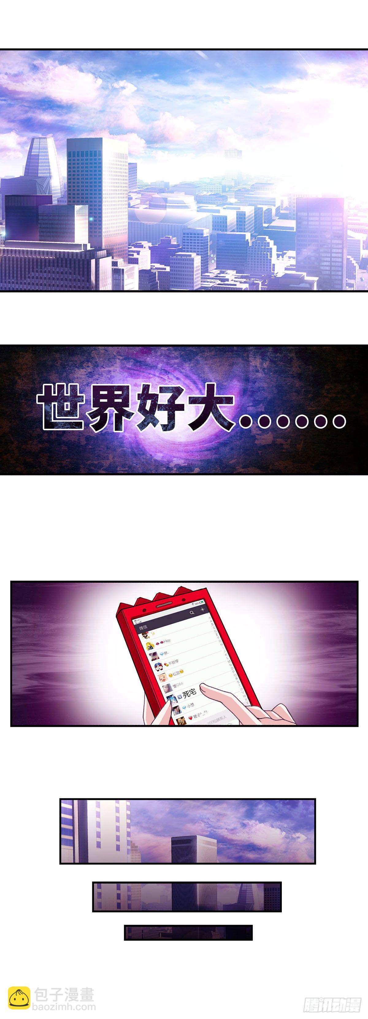 《暗行鬼道》061 案件6 第5页