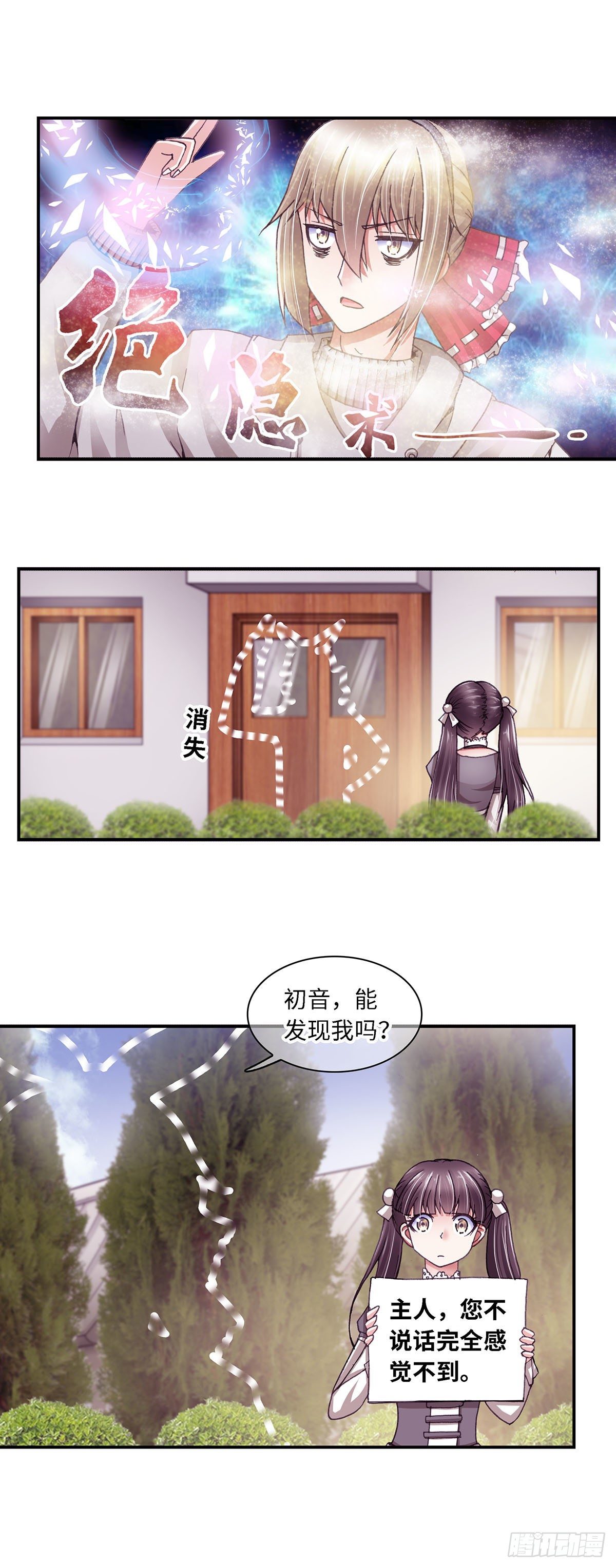 《暗行鬼道》061 案件6 第8页