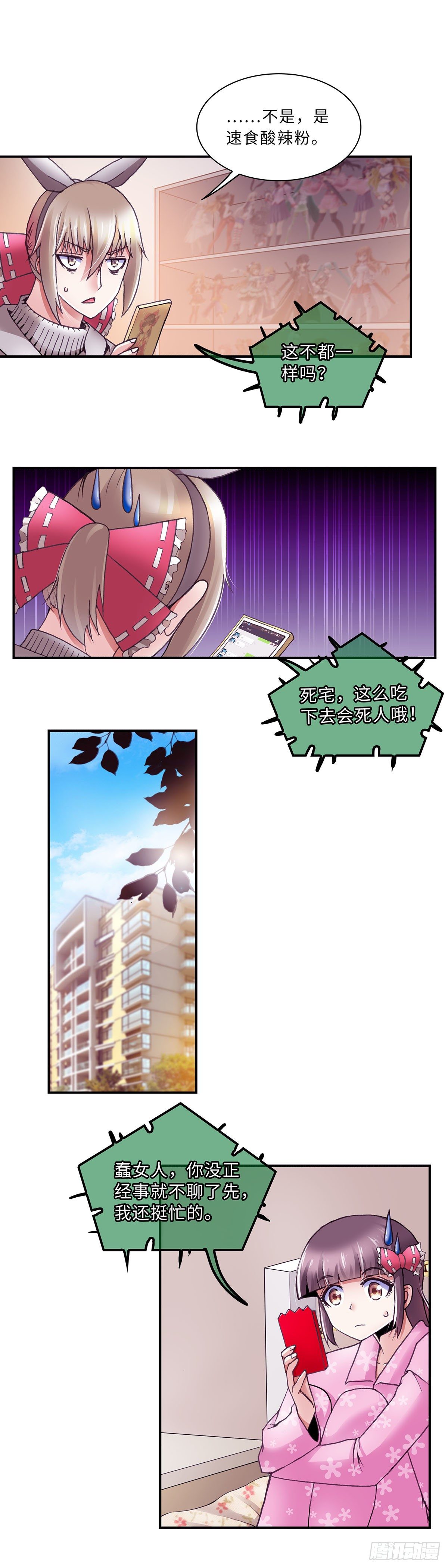 《暗行鬼道》067 案件12 第4页