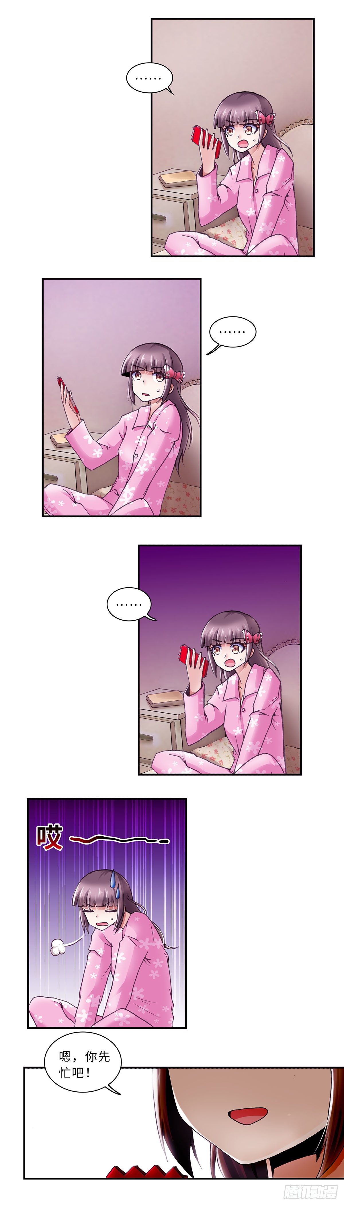 《暗行鬼道》067 案件12 第5页