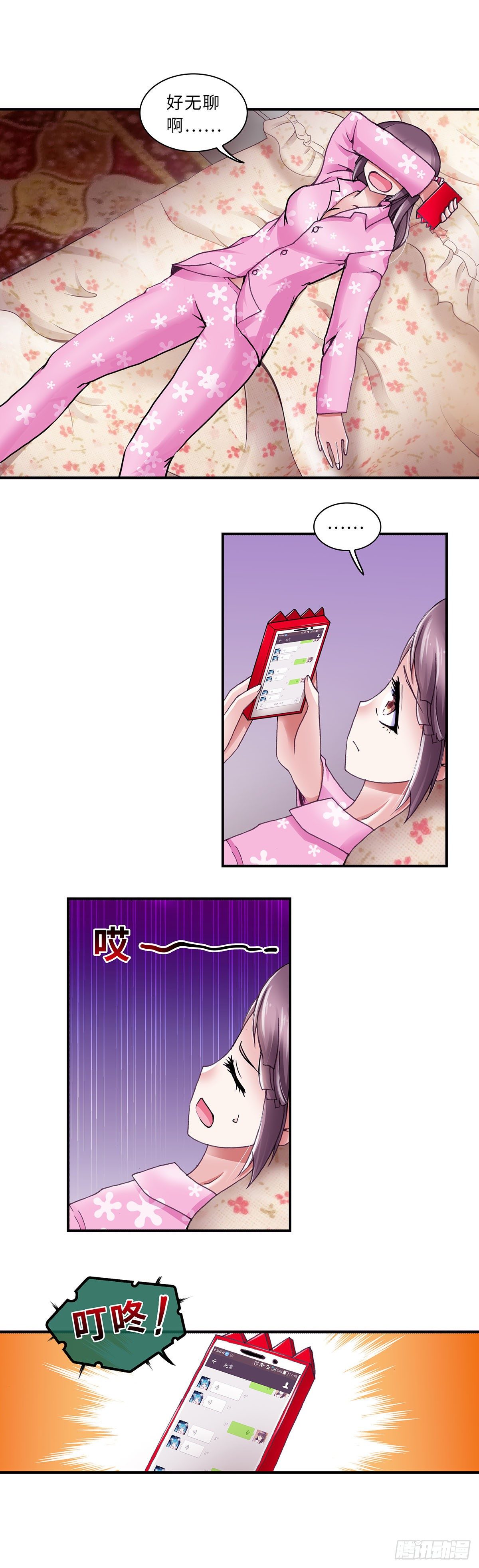 《暗行鬼道》067 案件12 第6页