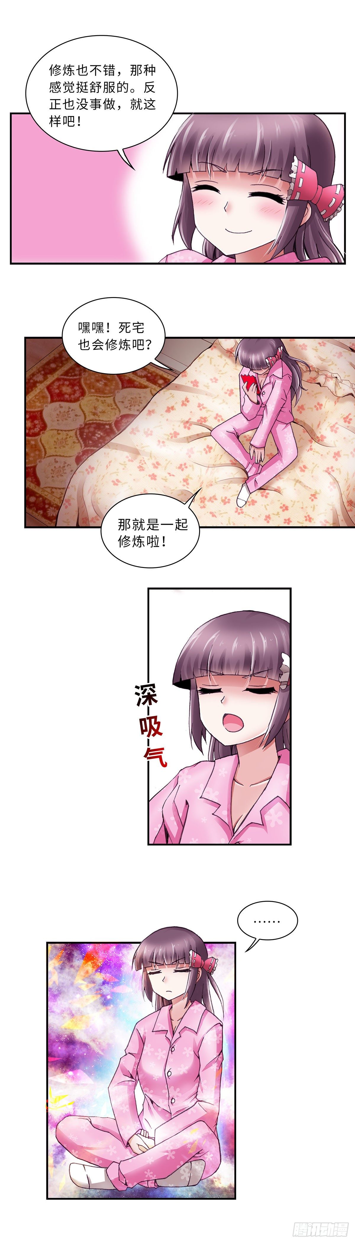 《暗行鬼道》067 案件12 第8页