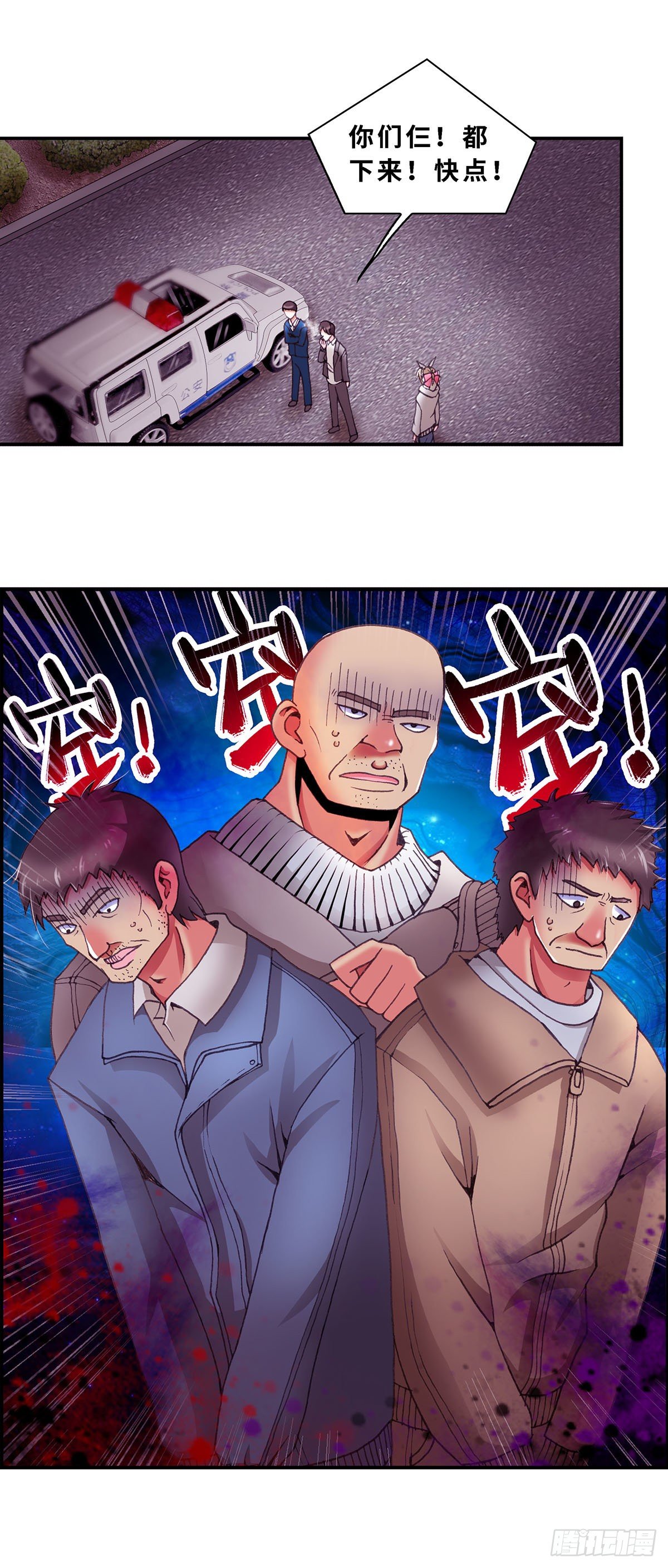 《暗行鬼道》065 案件10 第1页
