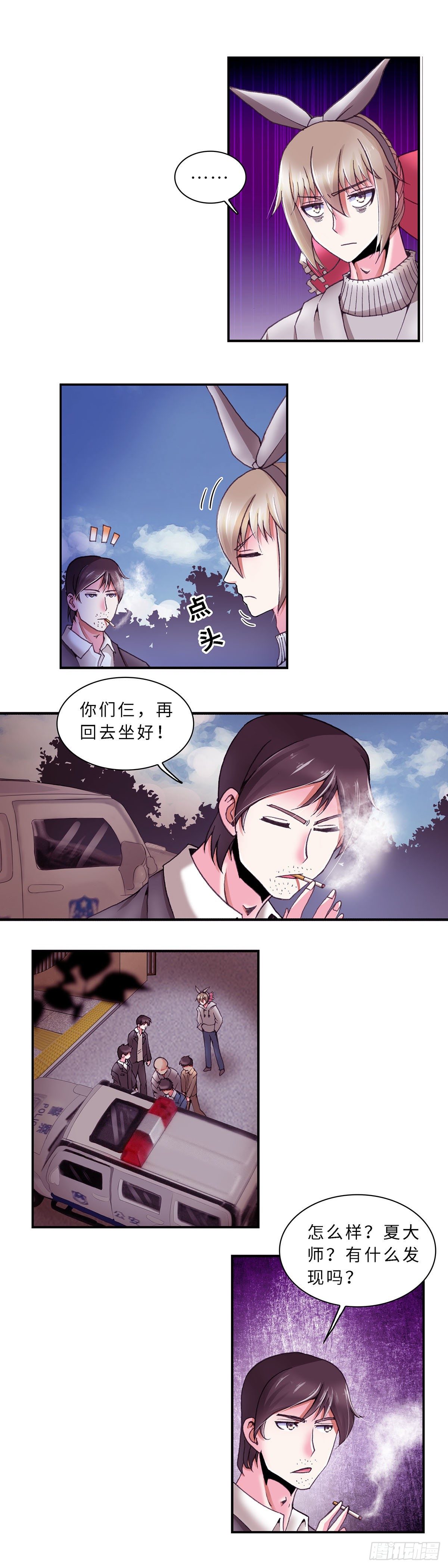 《暗行鬼道》065 案件10 第2页