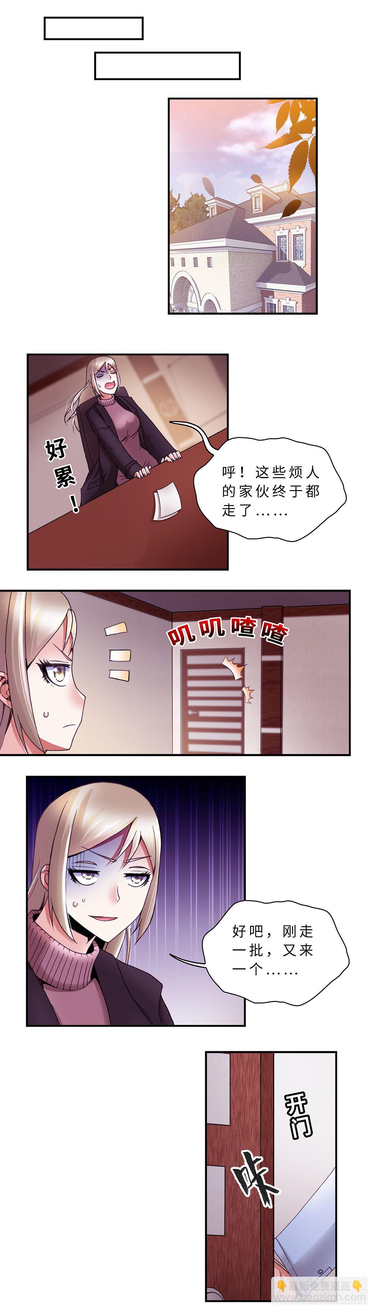 《暗行鬼道》069 案件14 第6页