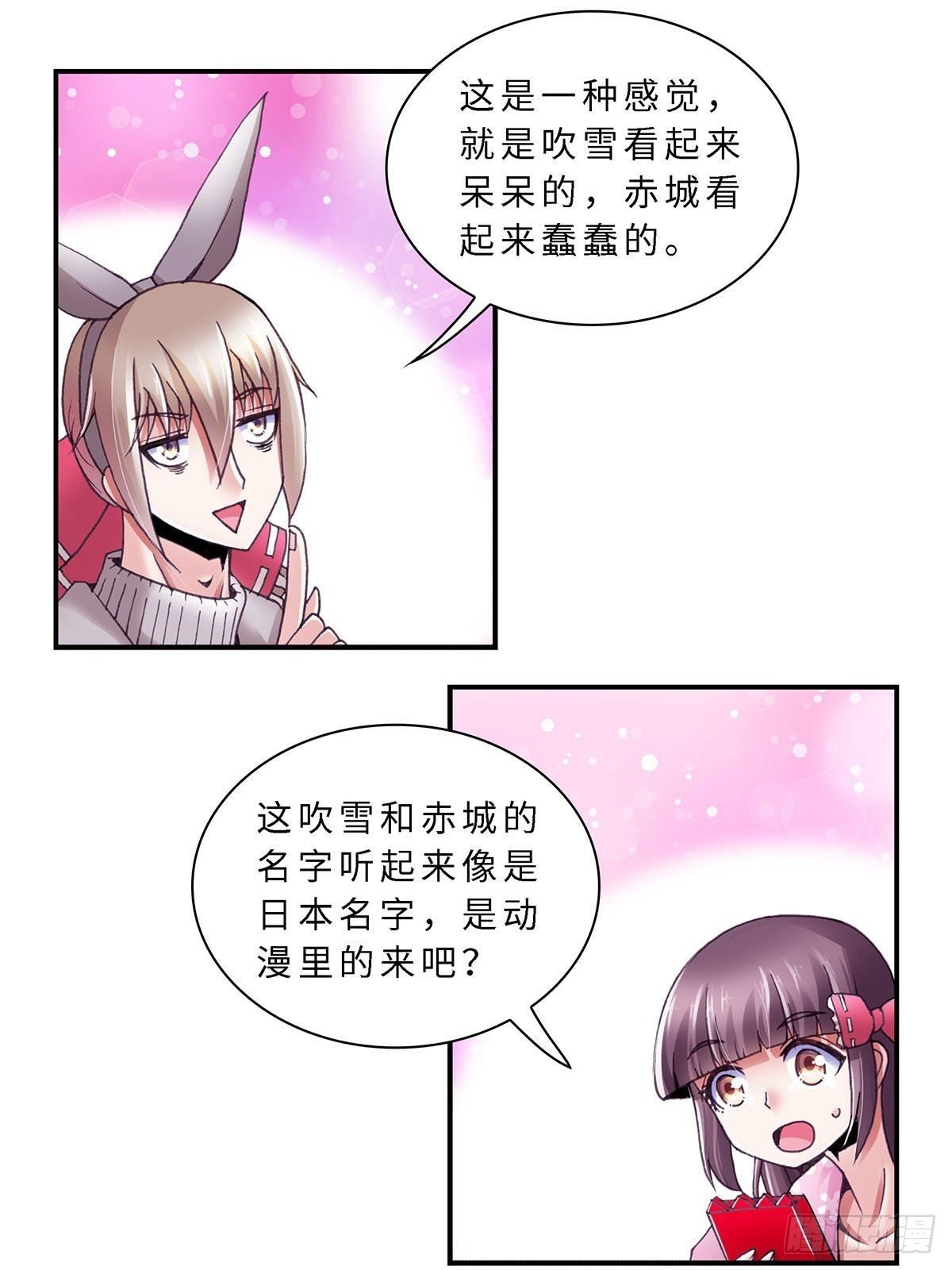 《暗行鬼道》071 案件16 第2页
