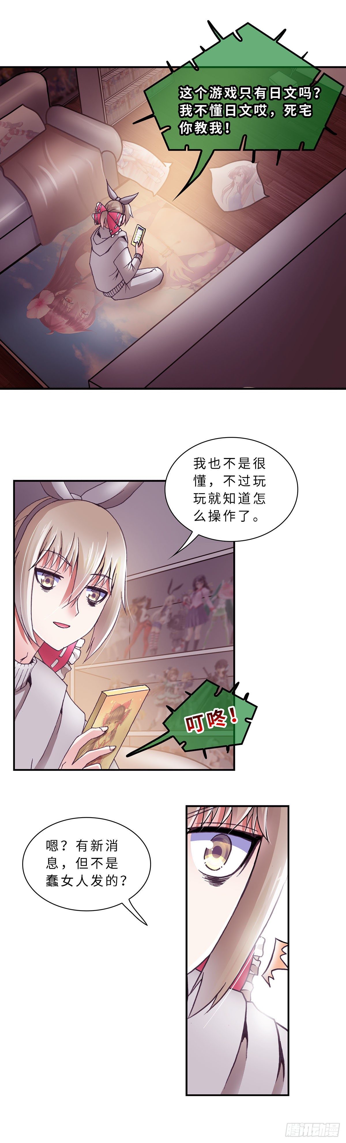 《暗行鬼道》071 案件16 第9页