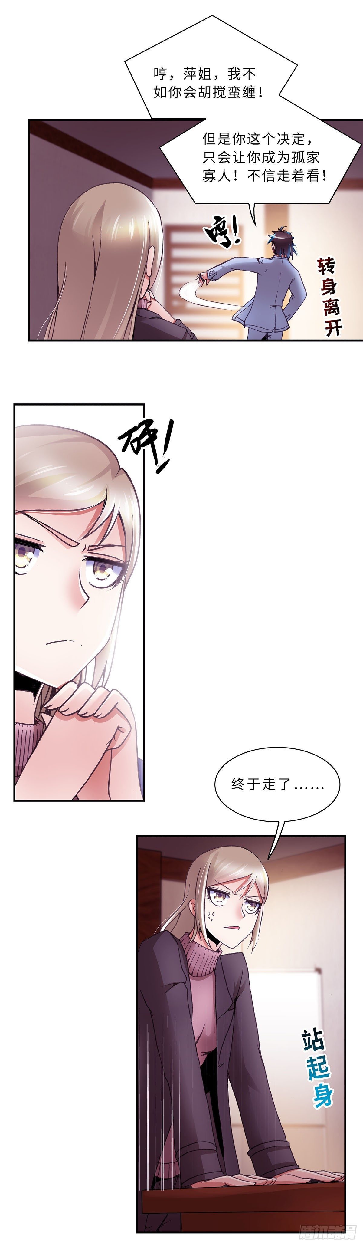《暗行鬼道》070 案件15 第6页