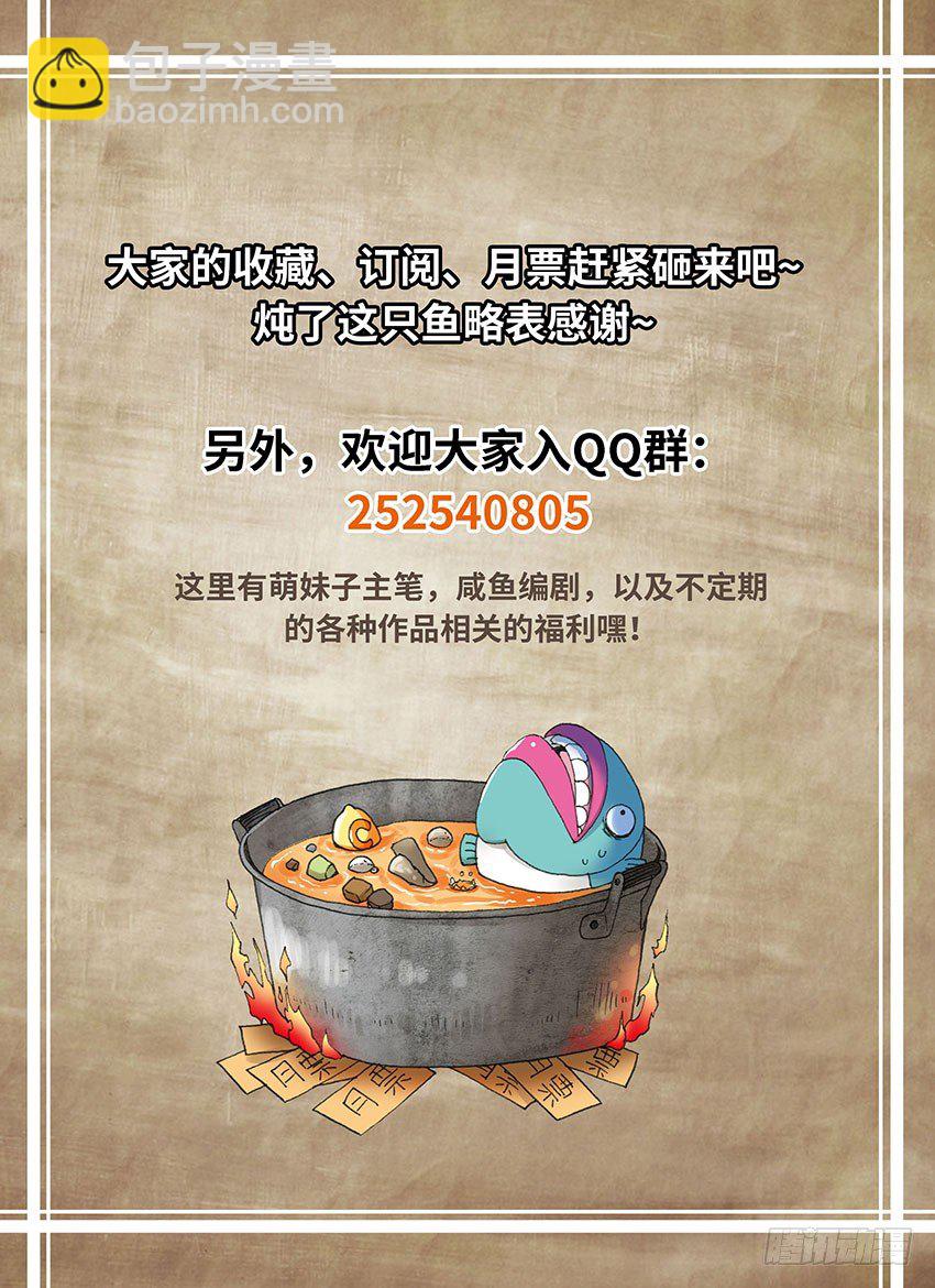《暗行鬼道》075 案件20 第9页