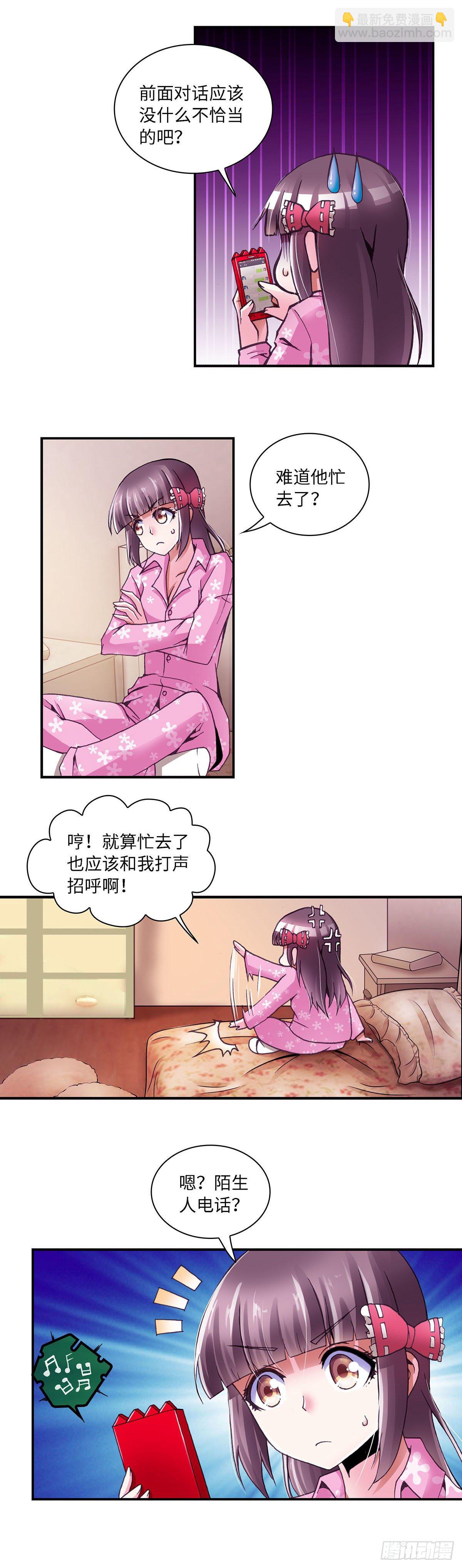 《暗行鬼道》072 案件17 第3页