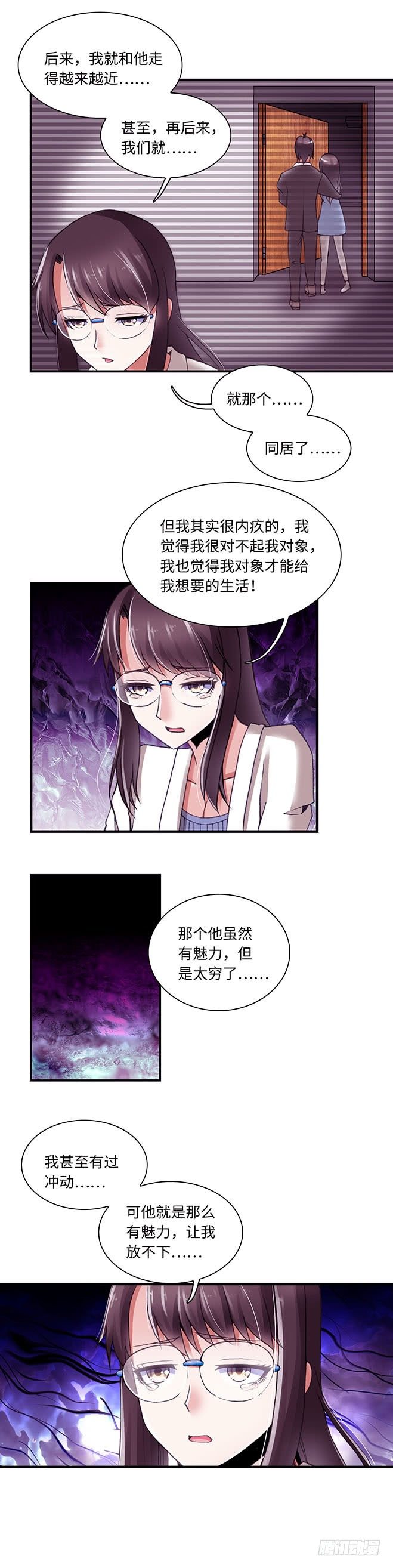 《暗行鬼道》079 案件24 第2页