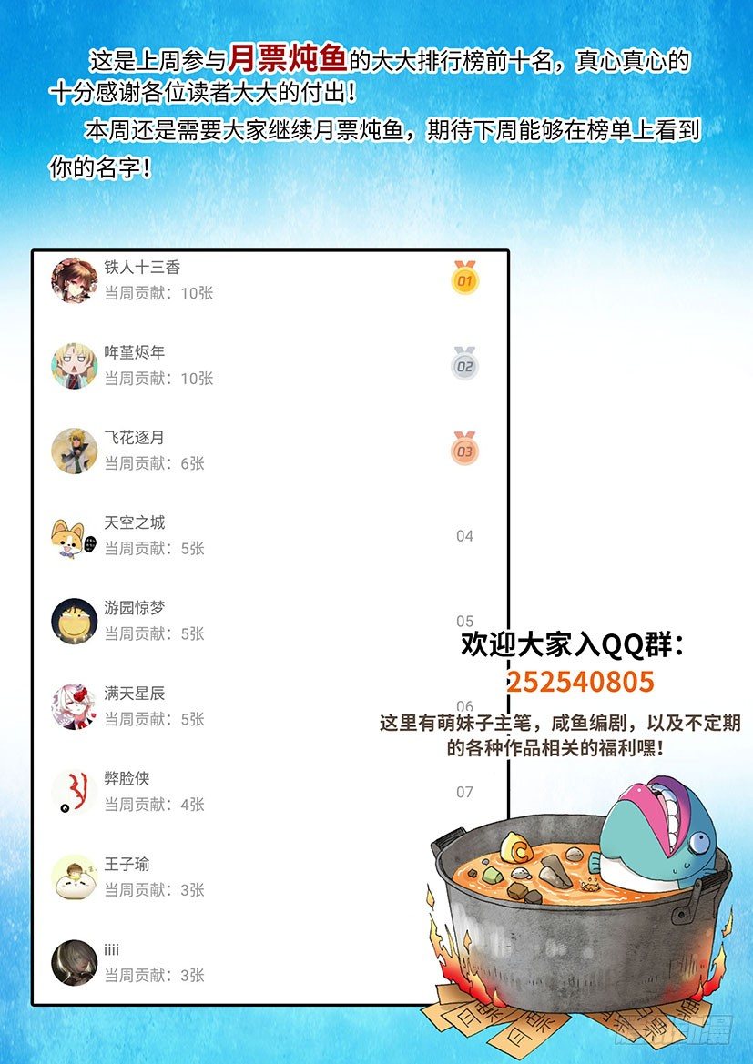 《暗行鬼道》079 案件24 第9页