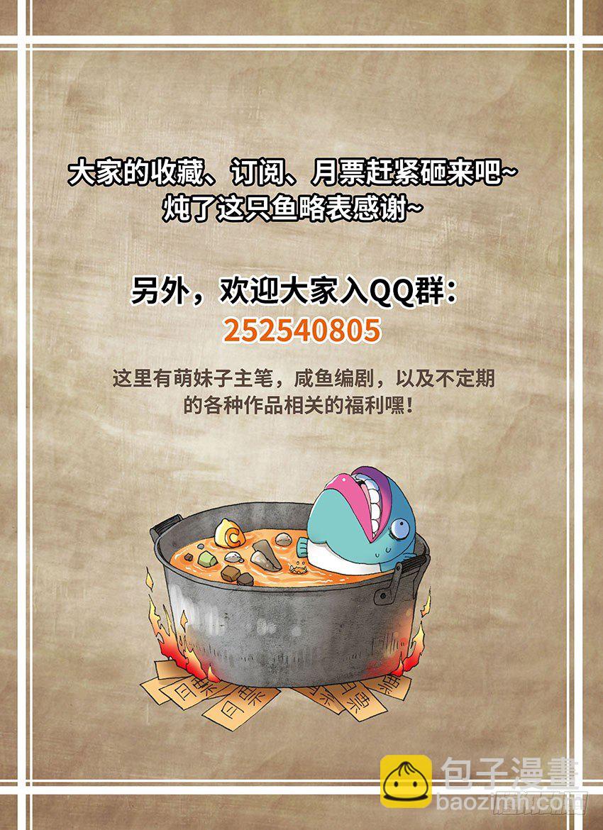 《暗行鬼道》077 案件22 第9页