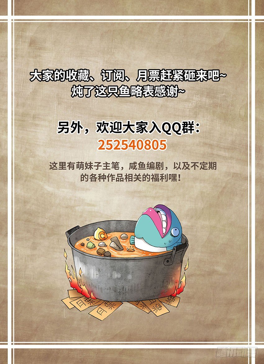 《暗行鬼道》076 案件21 第10页