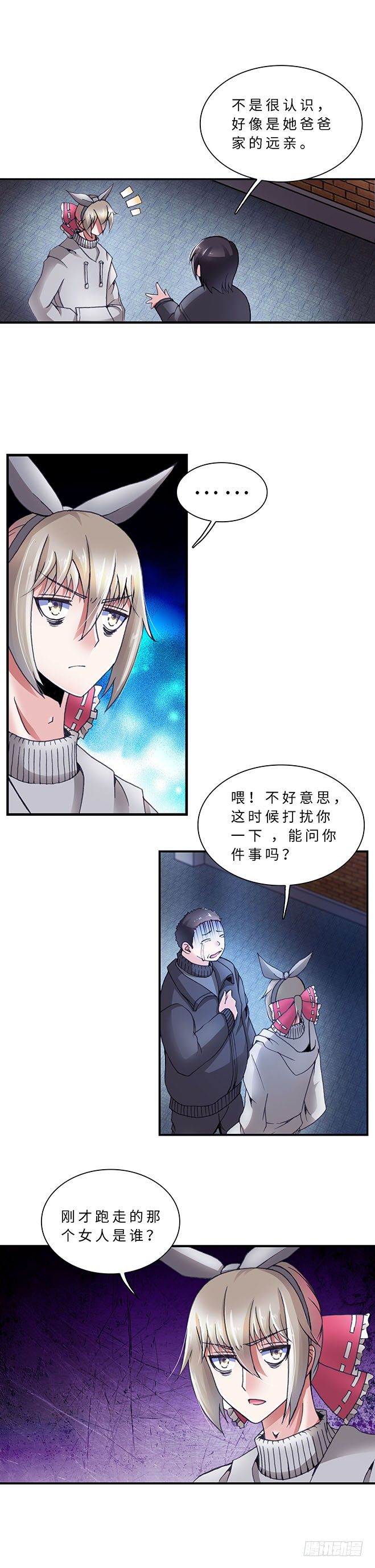 《暗行鬼道》076 案件21 第3页