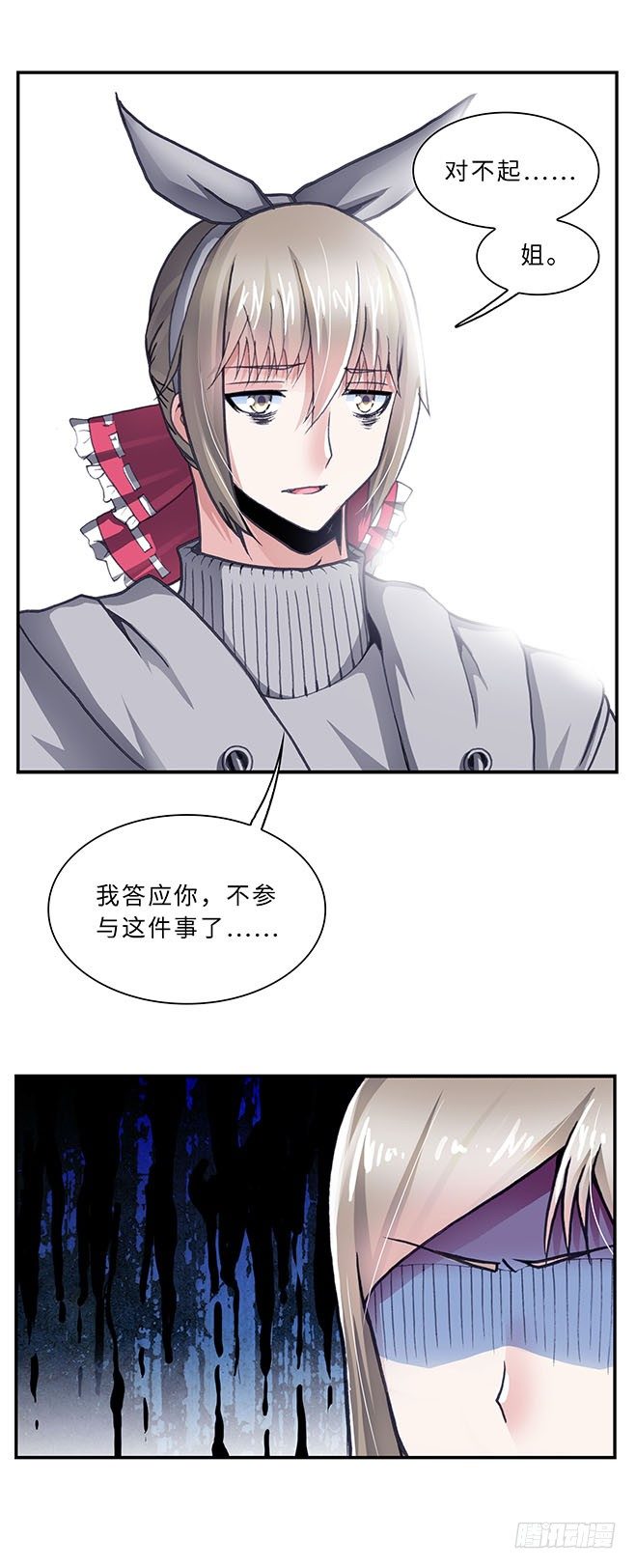 《暗行鬼道》081 第4页