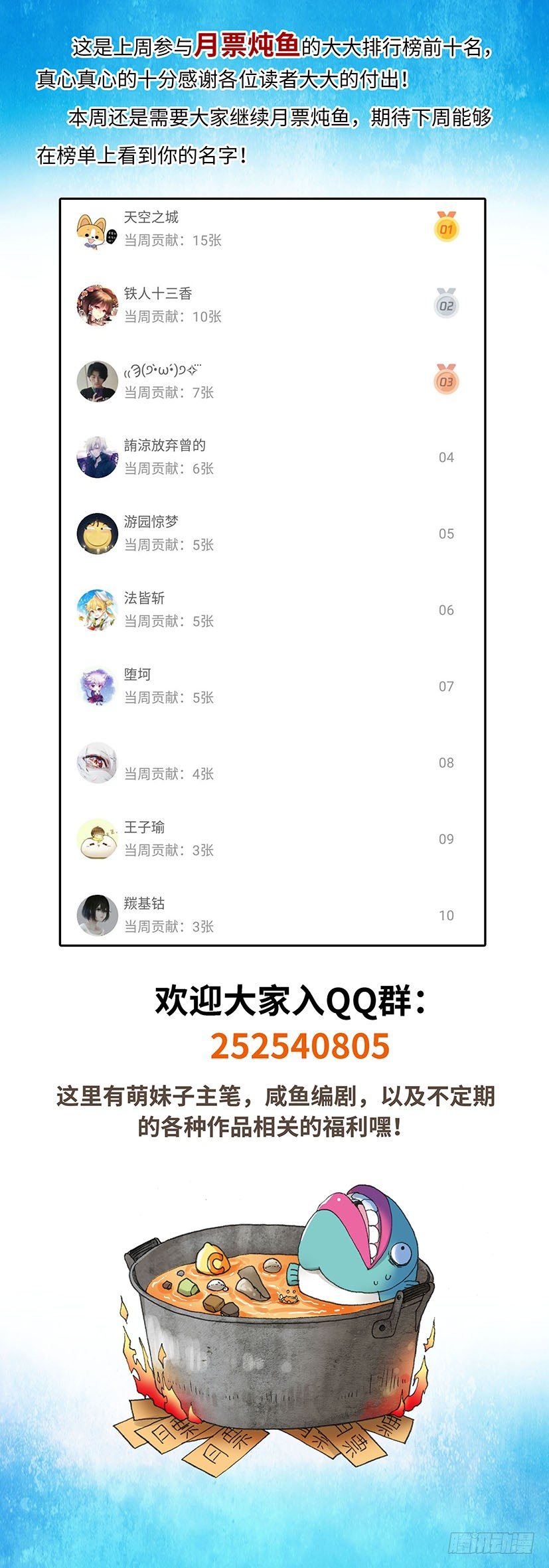 《暗行鬼道》081 第9页