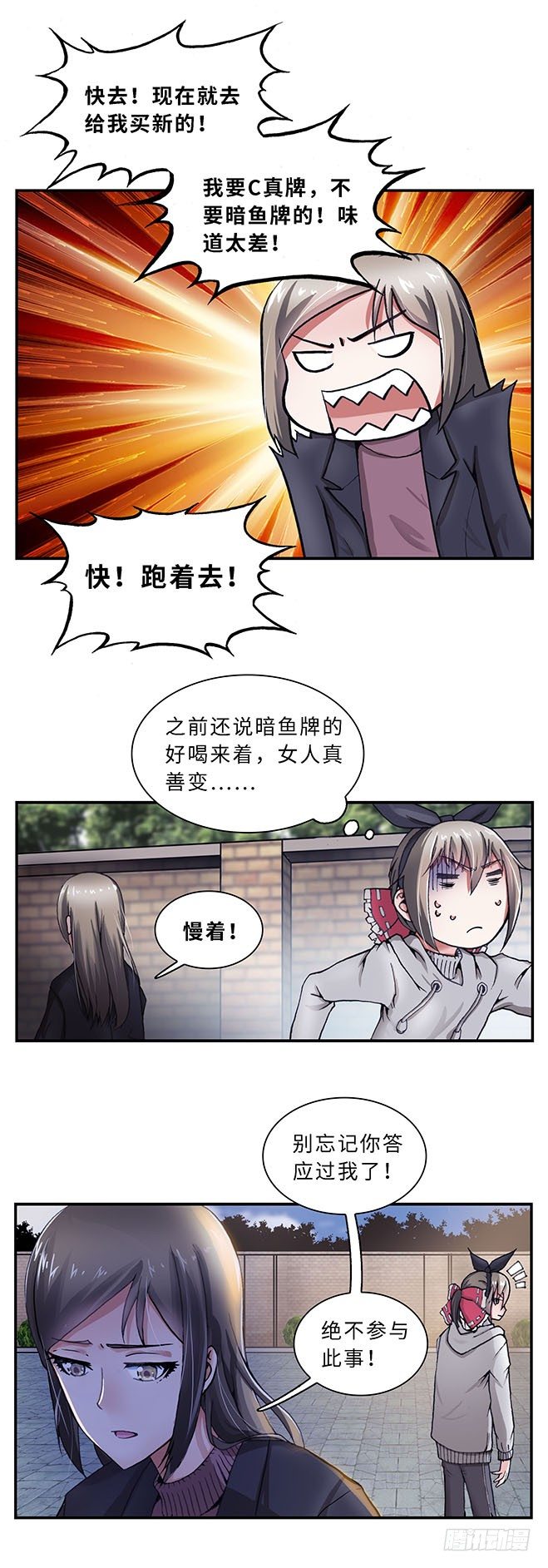 《暗行鬼道》082 第1页