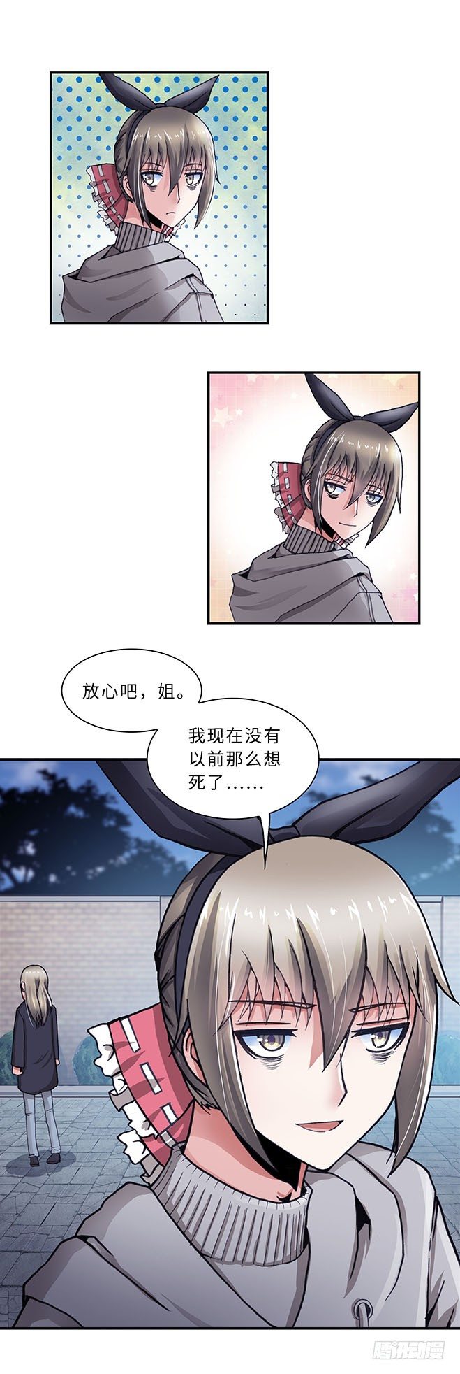 《暗行鬼道》082 第2页