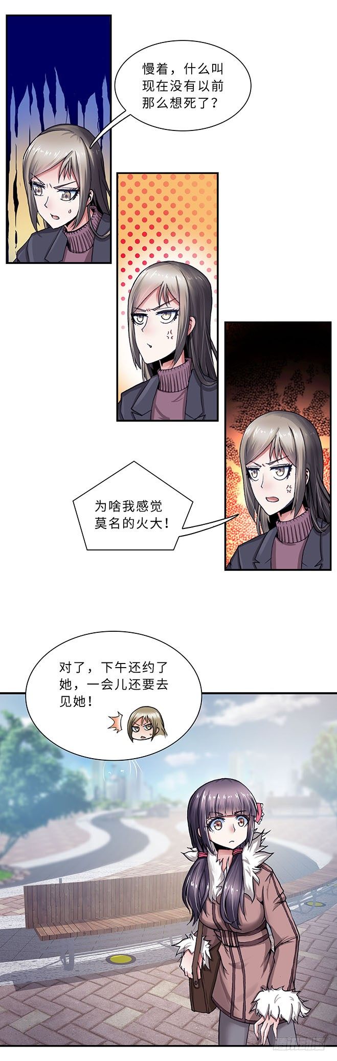 《暗行鬼道》082 第4页