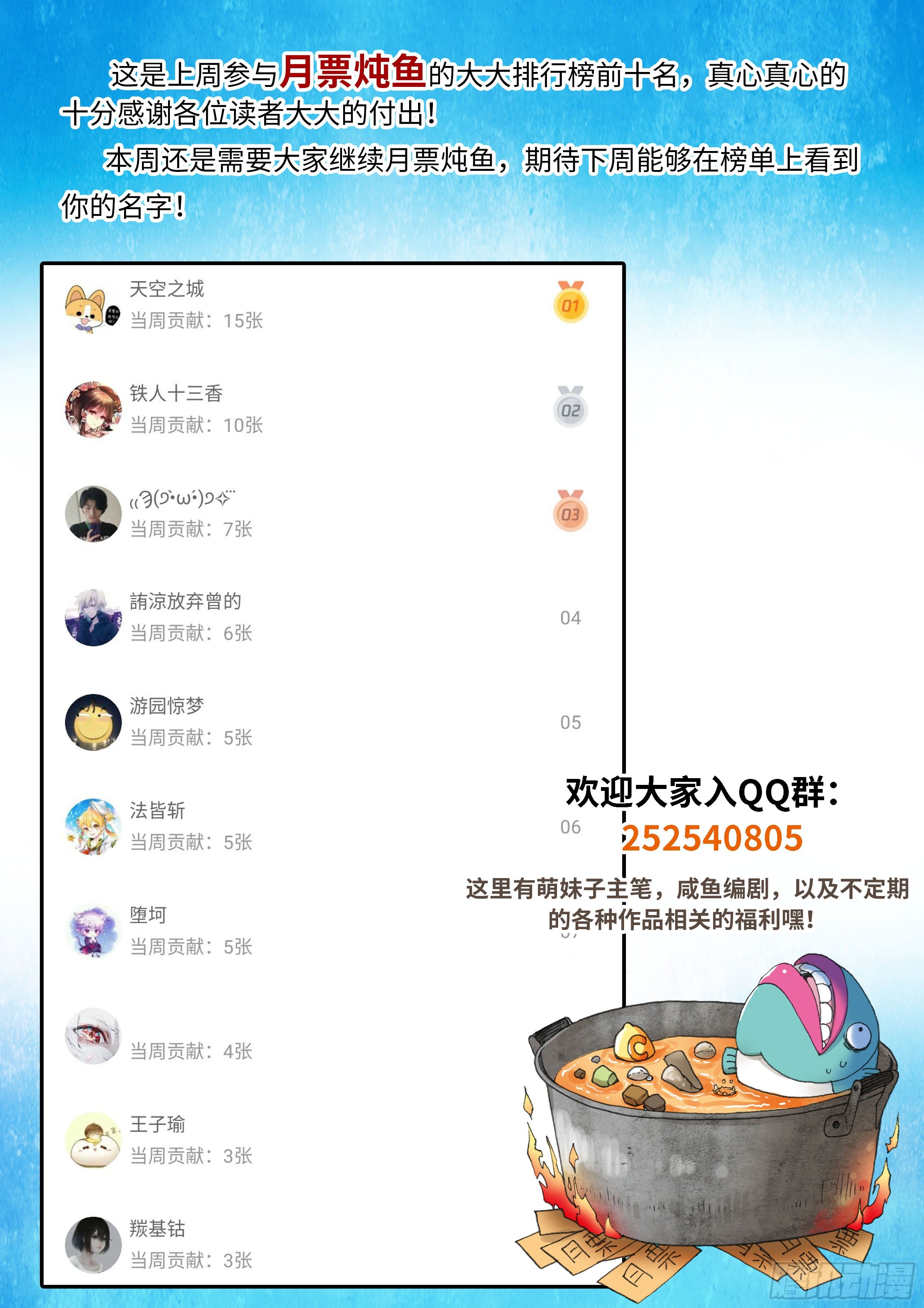 《暗行鬼道》080案件25 第11页