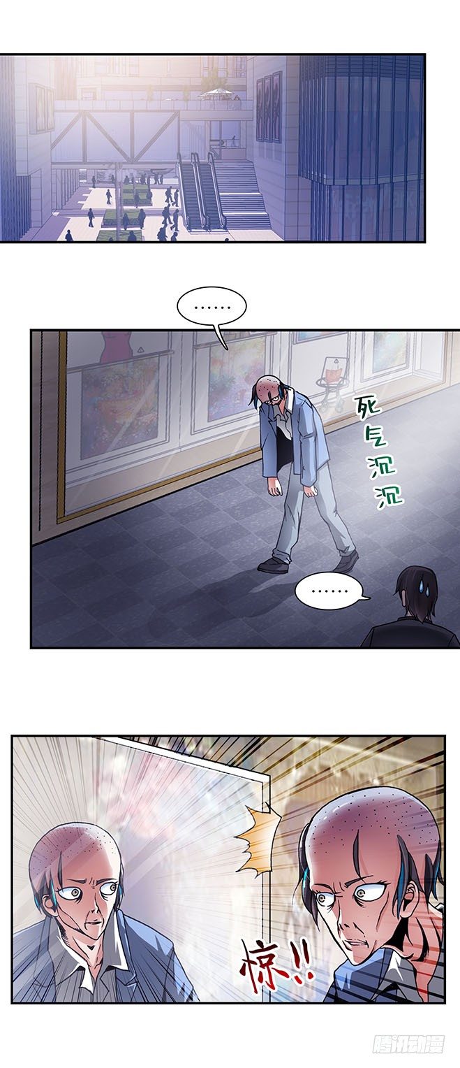 《暗行鬼道》083 第1页