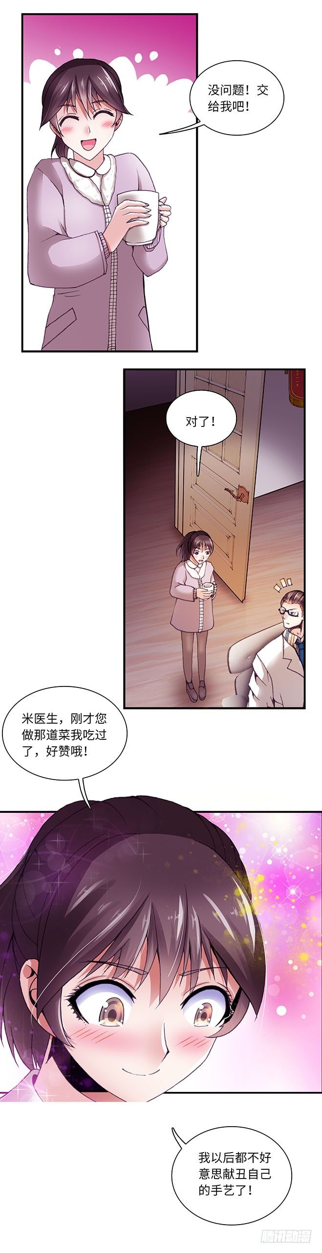 《暗行鬼道》085 第1页