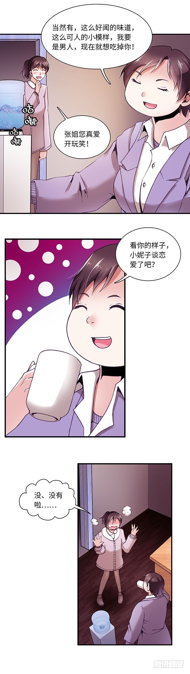 《暗行鬼道》085 第5页