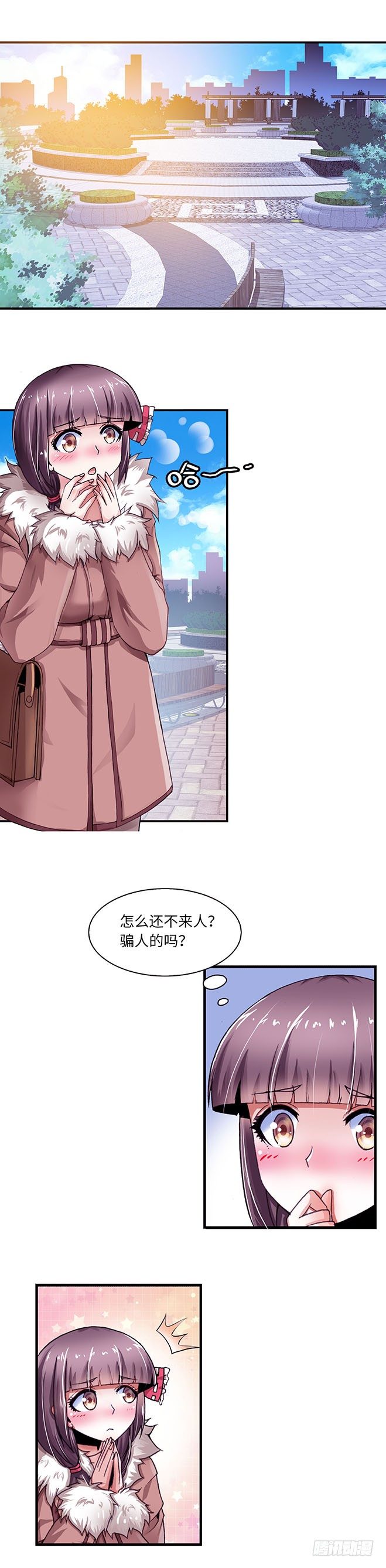 《暗行鬼道》086 第1页