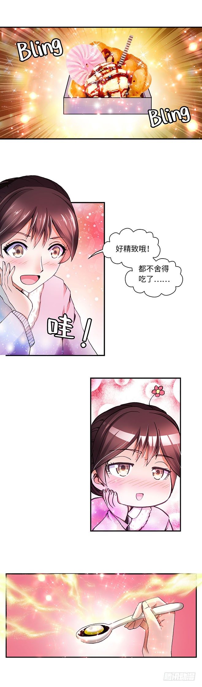 《暗行鬼道》084 第2页