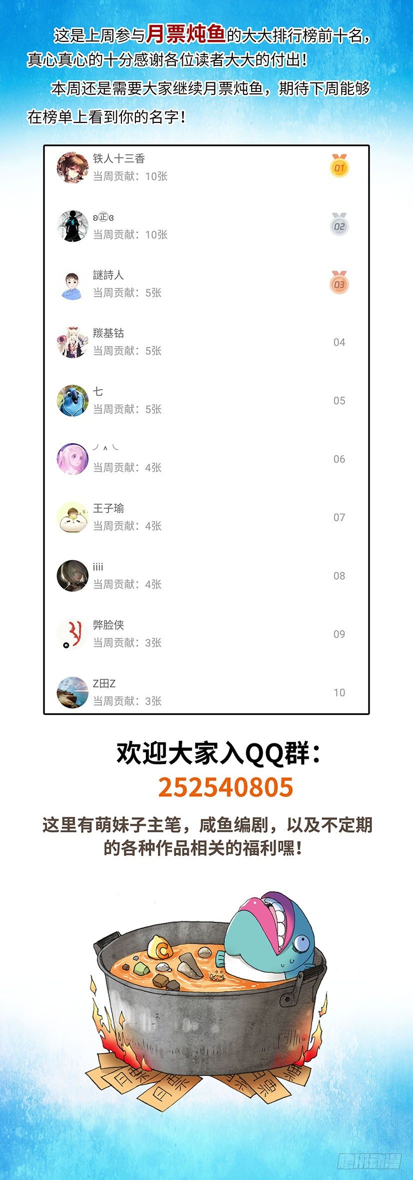 《暗行鬼道》084 第9页