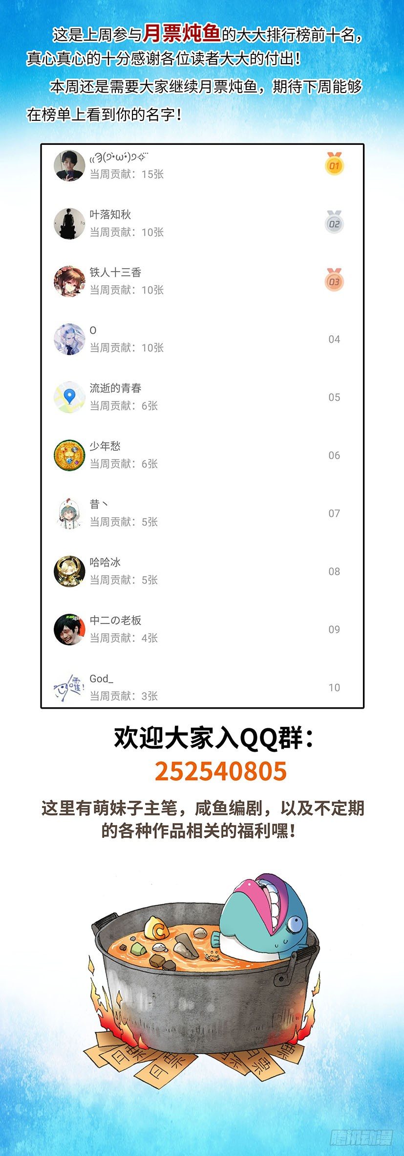 《暗行鬼道》087 第9页