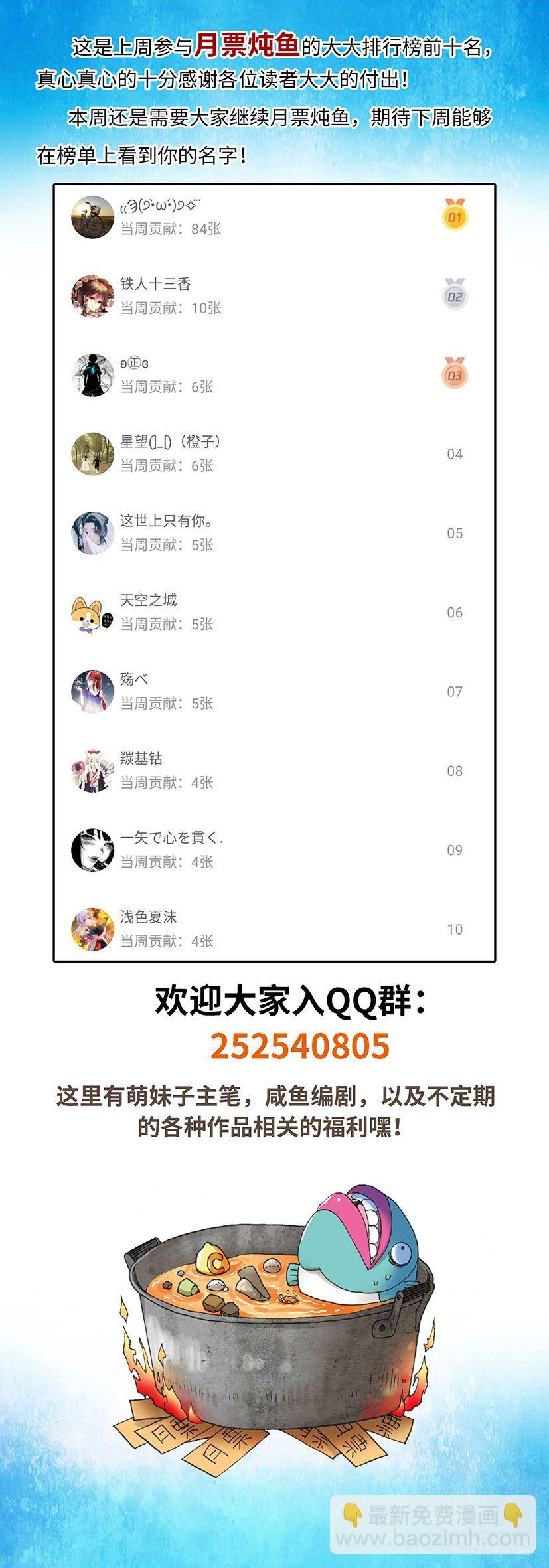 《暗行鬼道》092 第9页
