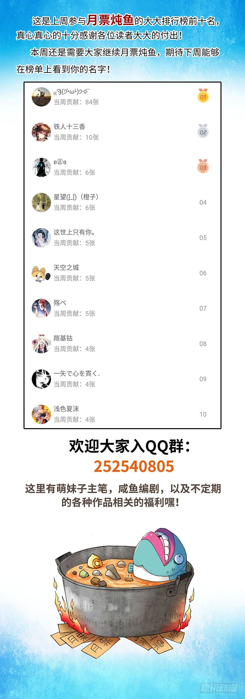 《暗行鬼道》093 第9页