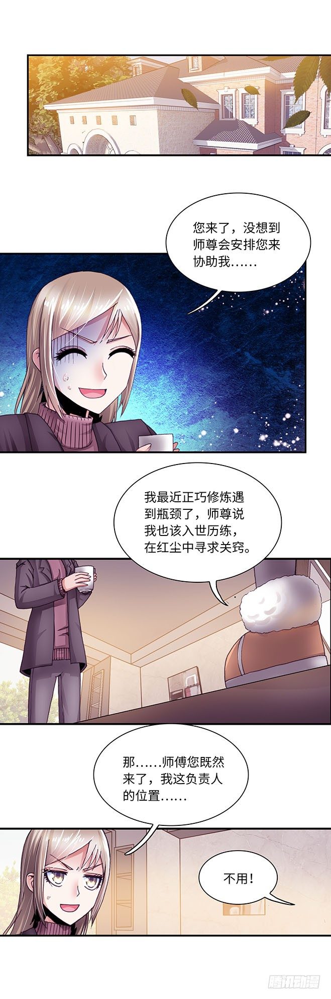 《暗行鬼道》094 第1页