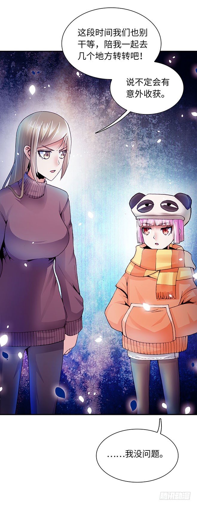《暗行鬼道》094 第8页