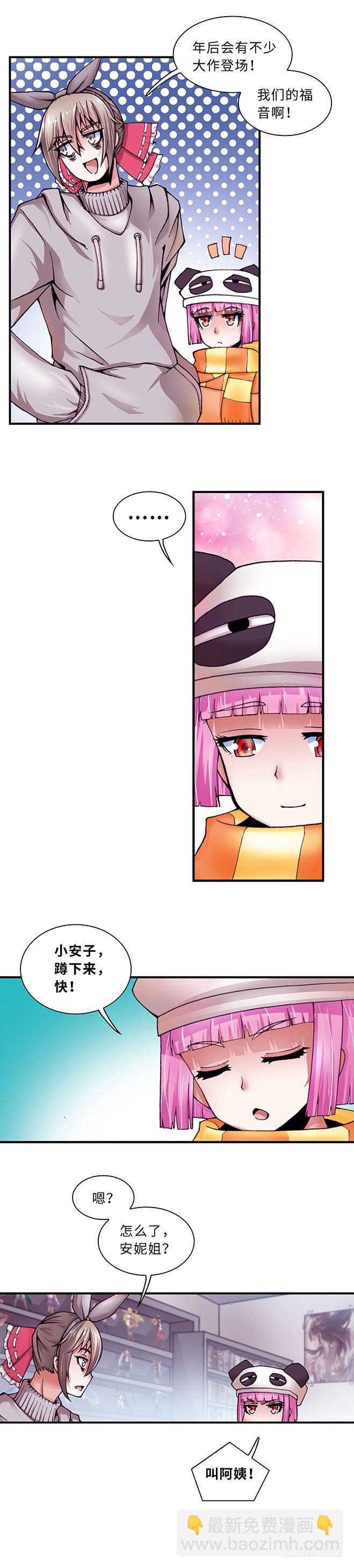 《暗行鬼道》097 第5页