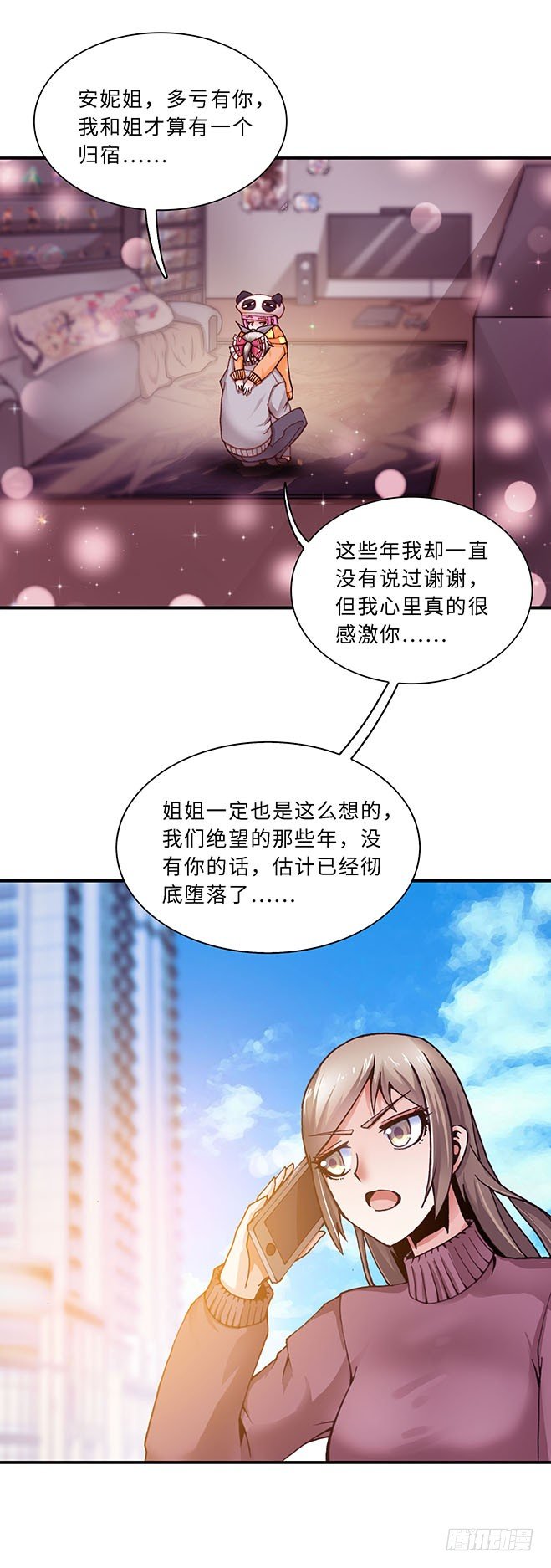 《暗行鬼道》097 第8页