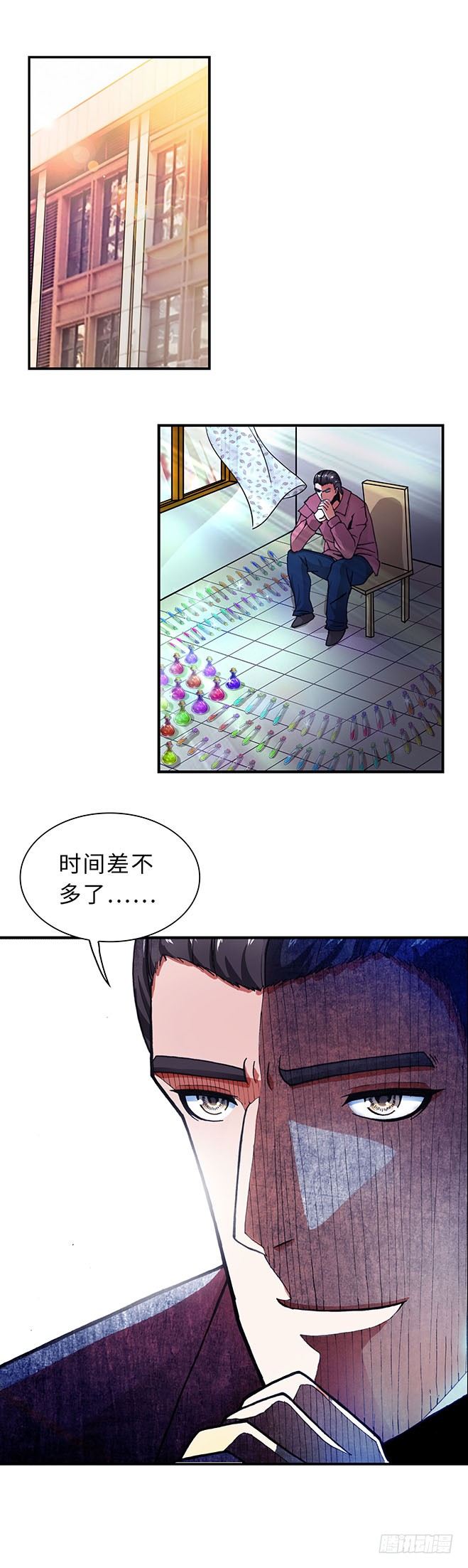 《暗行鬼道》098 第7页