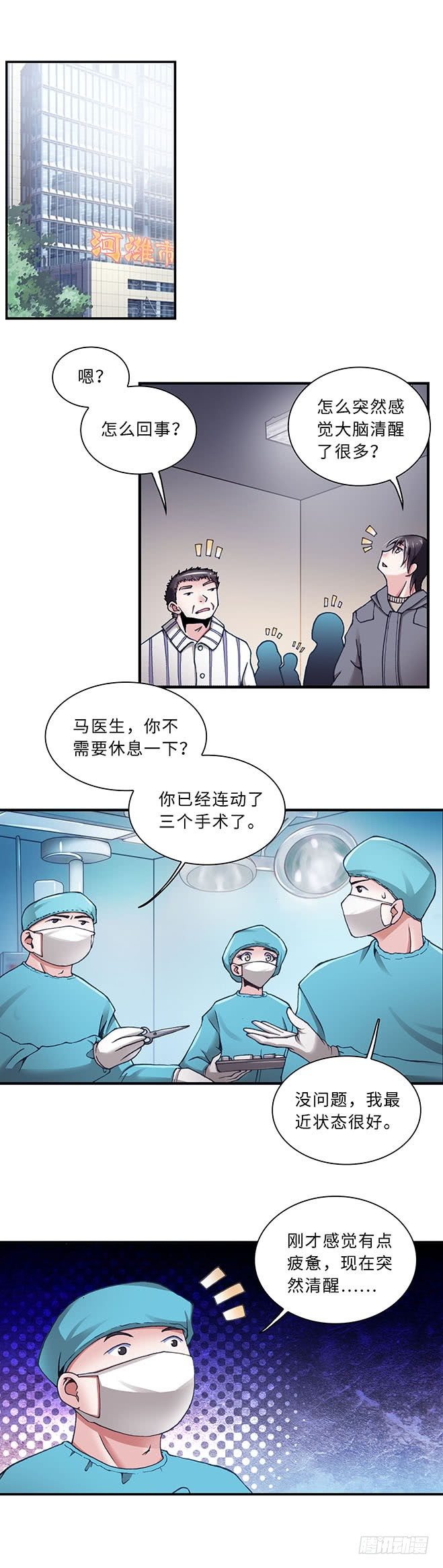 《暗行鬼道》099 第1页