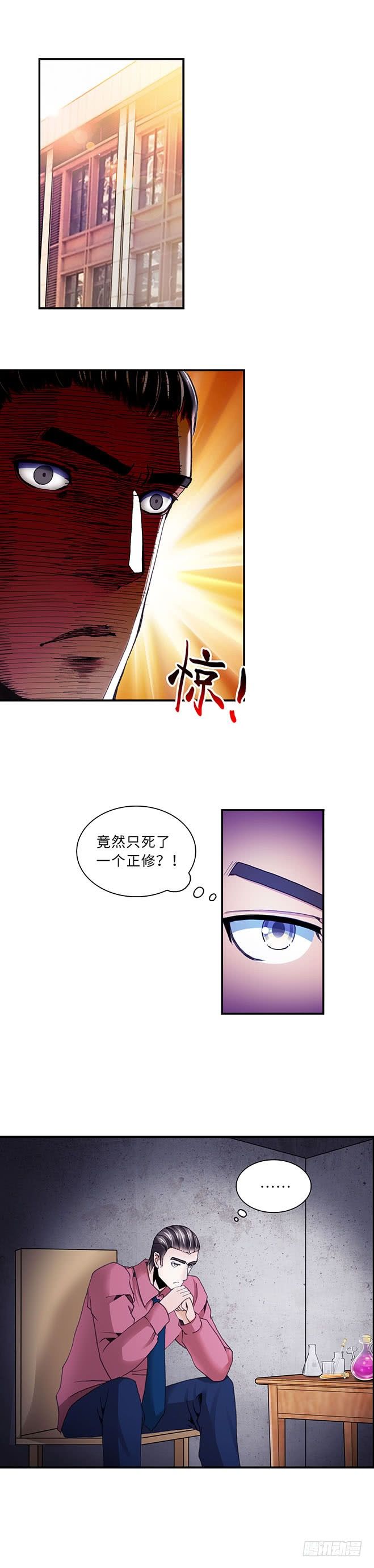 《暗行鬼道》099 第5页