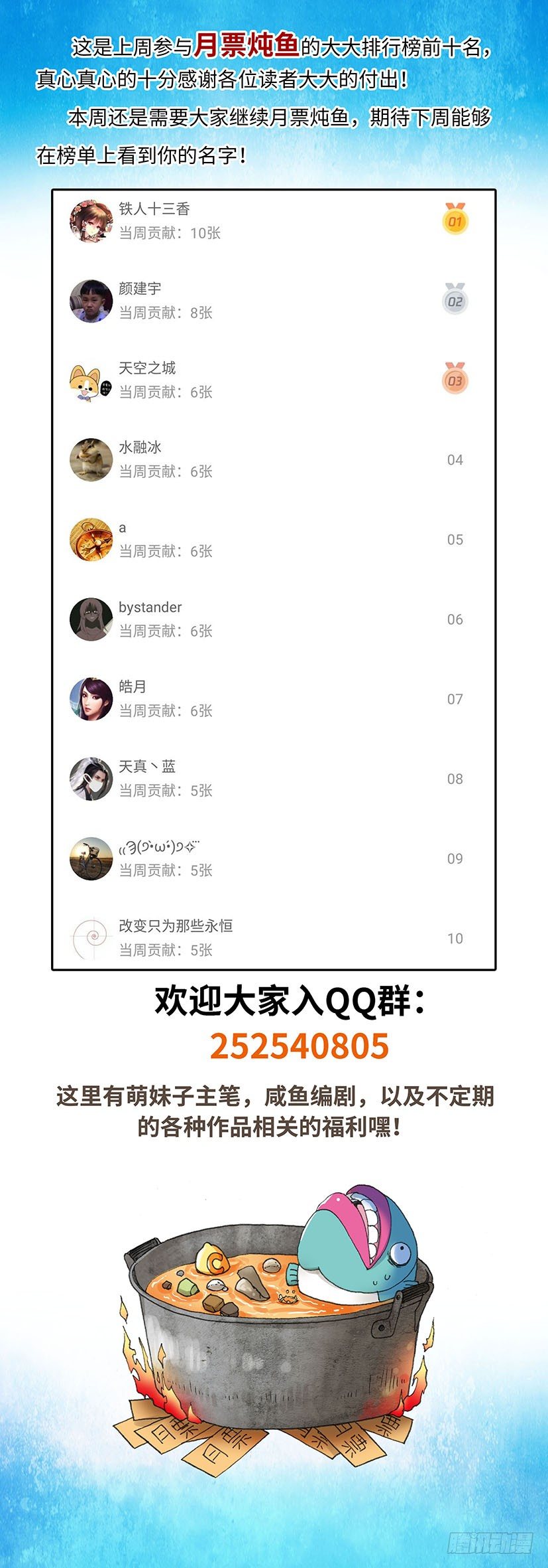 《暗行鬼道》100 第10页