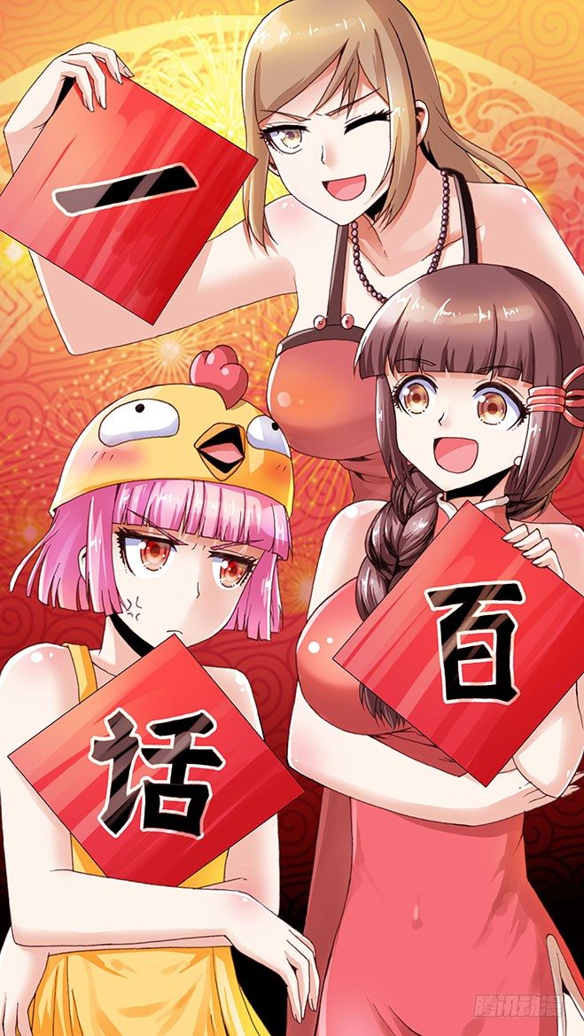 《暗行鬼道》100 第1页
