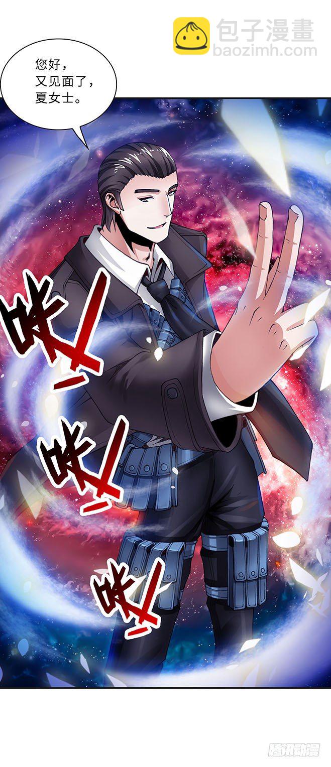《暗行鬼道》100 第4页