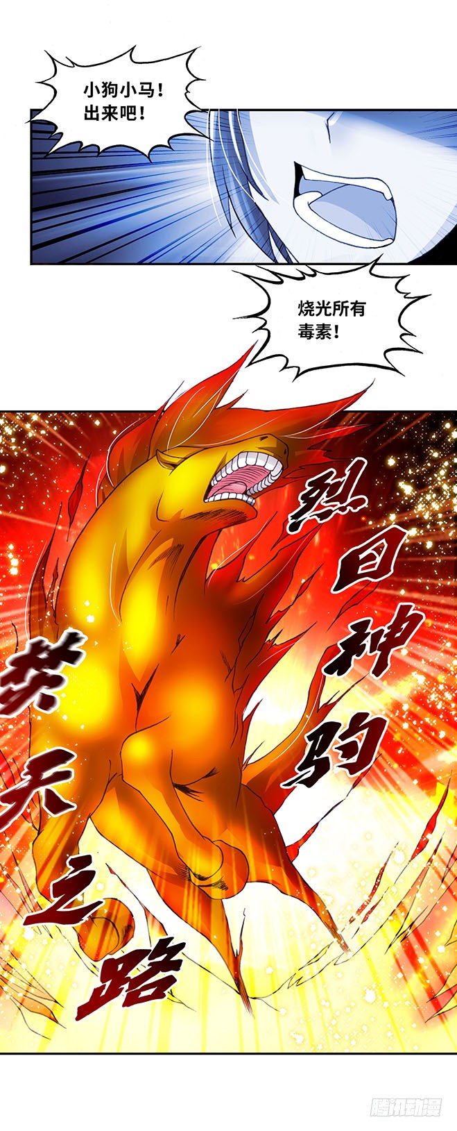 《暗行鬼道》100 第7页