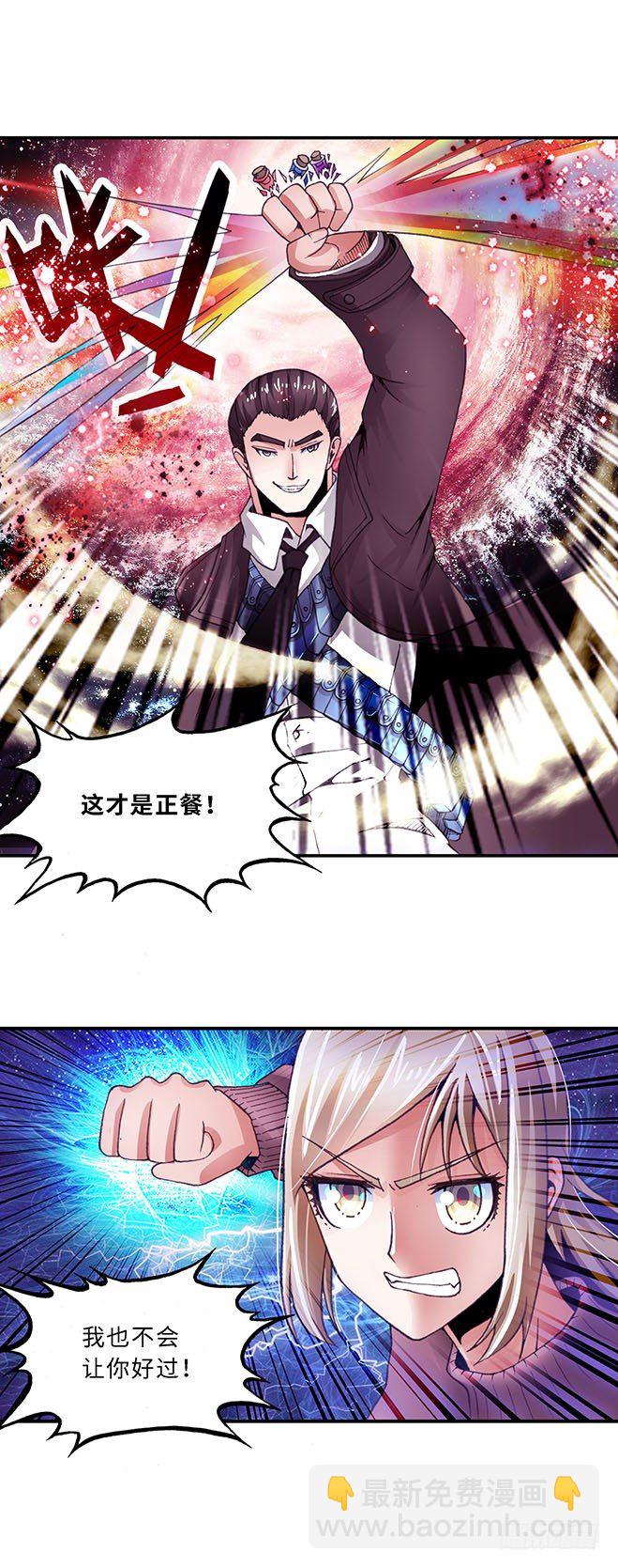 《暗行鬼道》100 第9页