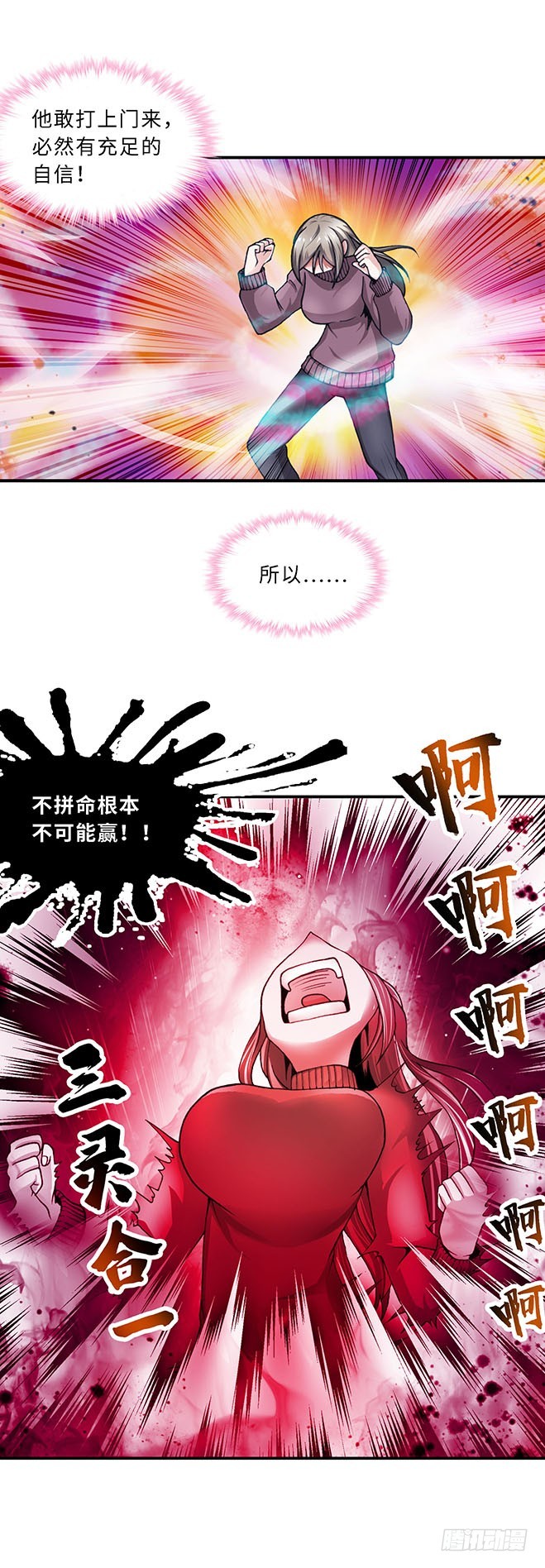 《暗行鬼道》101 第2页