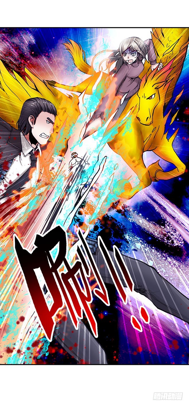《暗行鬼道》101 第5页