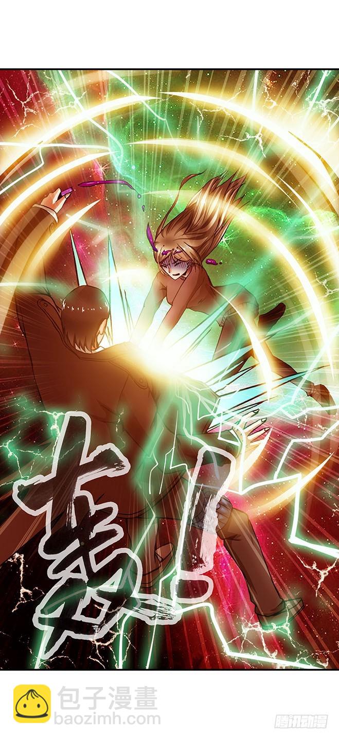 《暗行鬼道》101 第8页